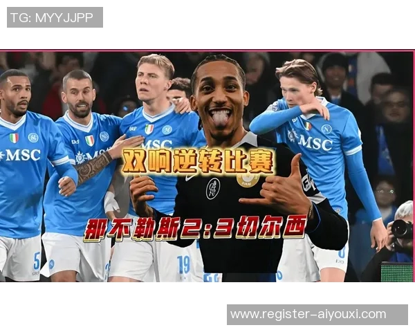 中超激战切尔西逆转那不勒斯补时绝杀引发转会热议